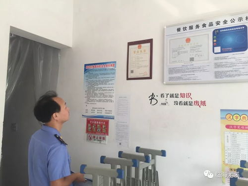 尤溪鎮(zhèn)開展學(xué)校、校外培訓(xùn)機(jī)構(gòu)及周邊消防安全與食品安全聯(lián)合檢查